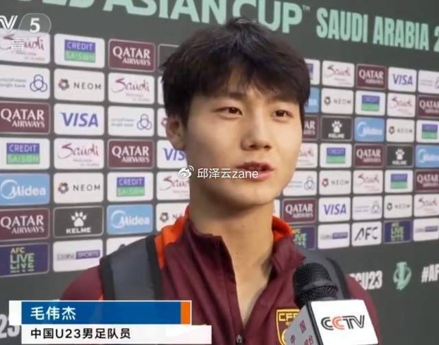 20岁左后卫毛伟杰全场12次解围封神 或成国足新晋