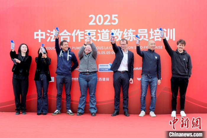 筑牢泵道运动人才根基：2025中法泵道教练员培训